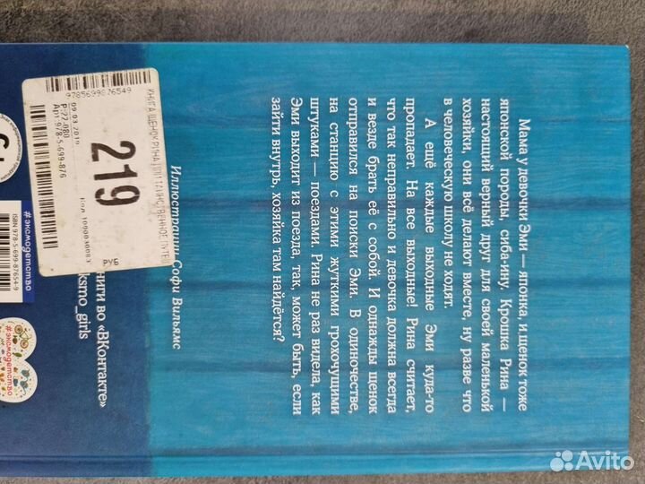 Детские книги Холли вебб