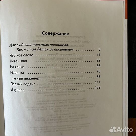 Книга Леонид Пантелеев сборник рассказов