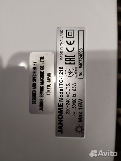 Швейная машинка