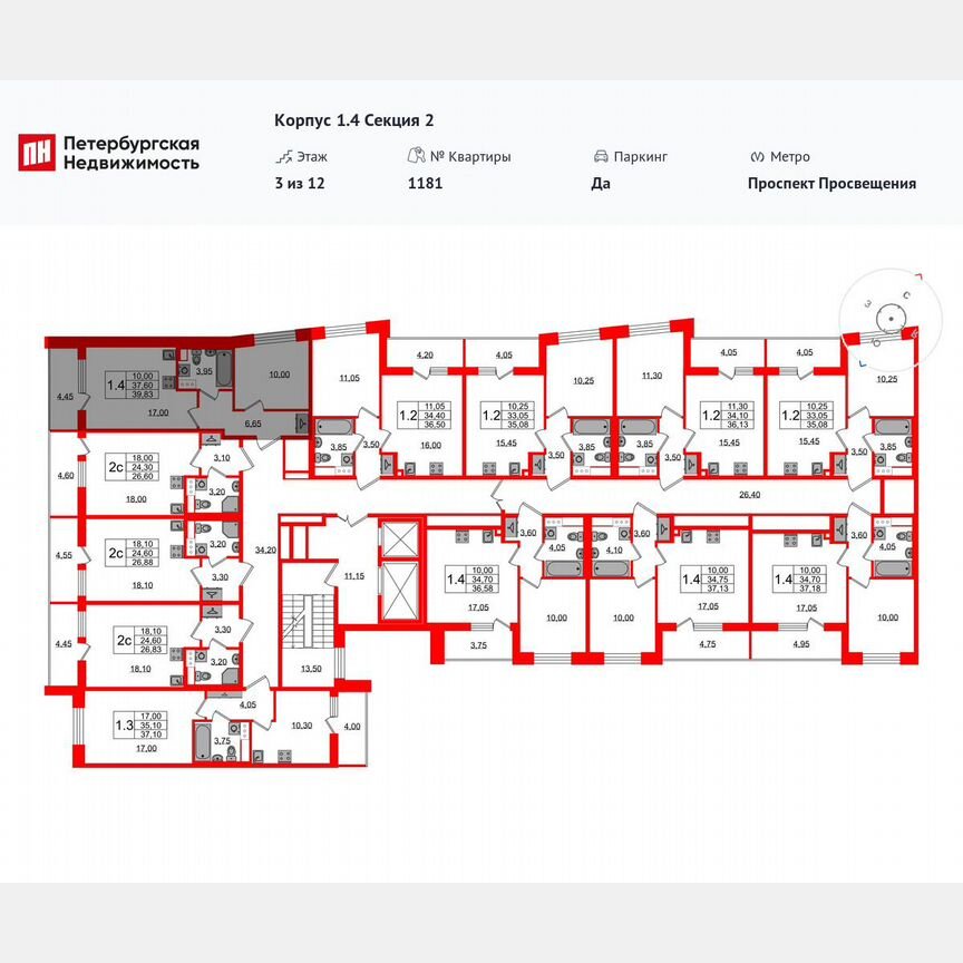 1-к. квартира, 37,6 м², 6/12 эт.