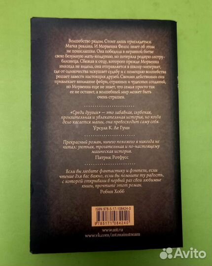 Книги для подростков. Детектив. Фэнтези