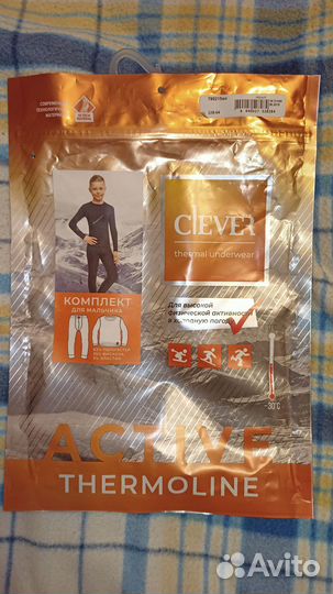Термобелье для мальчика, р.128