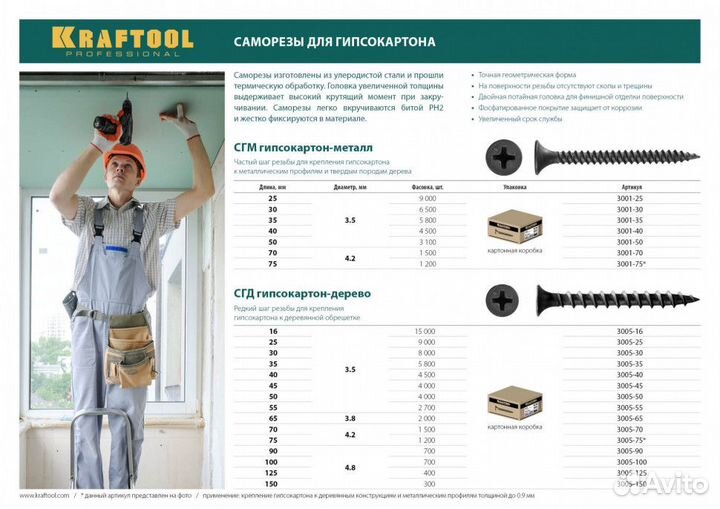 3001-70 Саморезы сгм гипсокартон-металл, 70 х 4.2