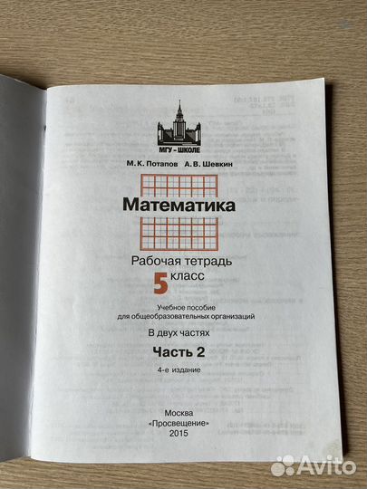 Рабочая тетрадь