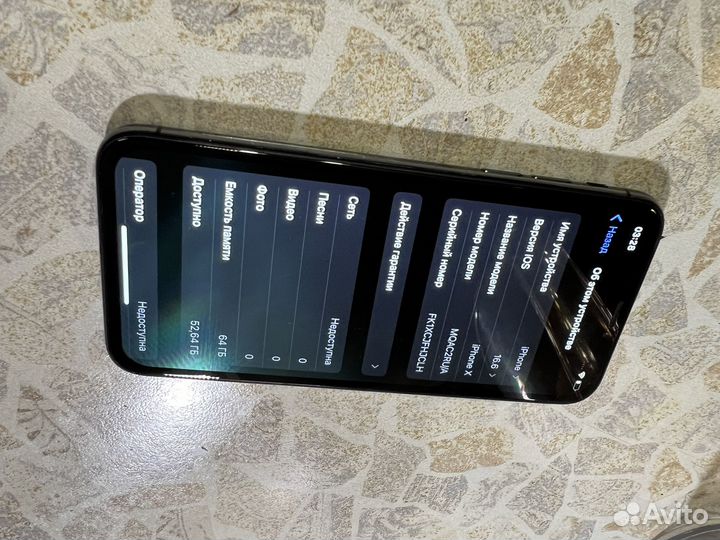 iPhone X, 64 ГБ