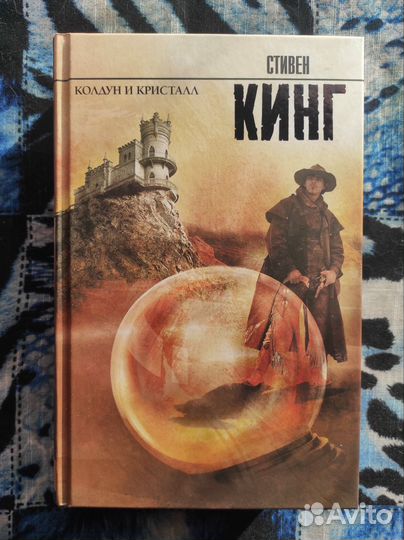 Книги Стивена Кинга