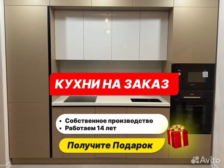 Кухня на заказ от фабрики
