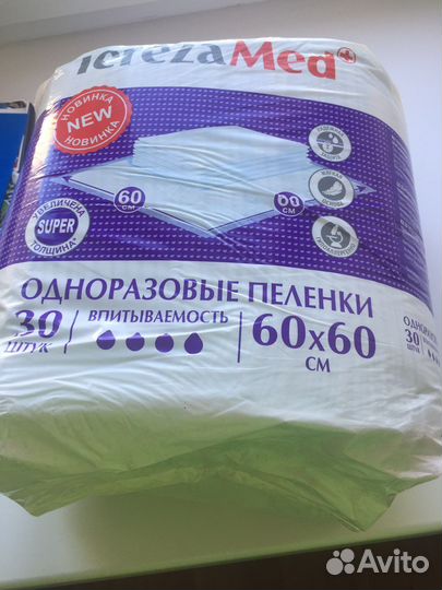 Пеленки для взрослых