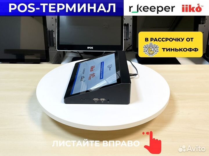 Планшет pos терминал