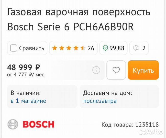 Варочная панель