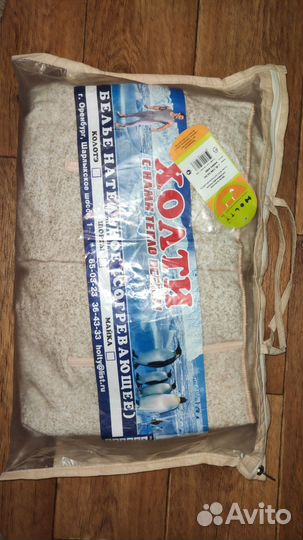 Мужские Легинсы из натуральной шерсти 