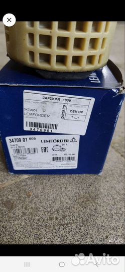 Сайлентблок задней балки bmw f01 f02 f10 f07