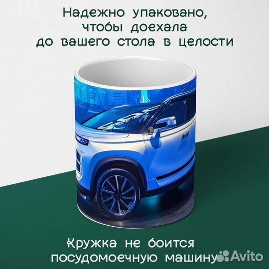 Кружка Автомобиль машина Jaecoo J7