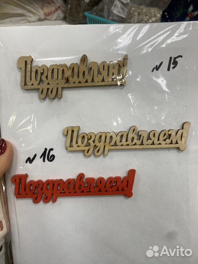 Топперы в торт, для букетов