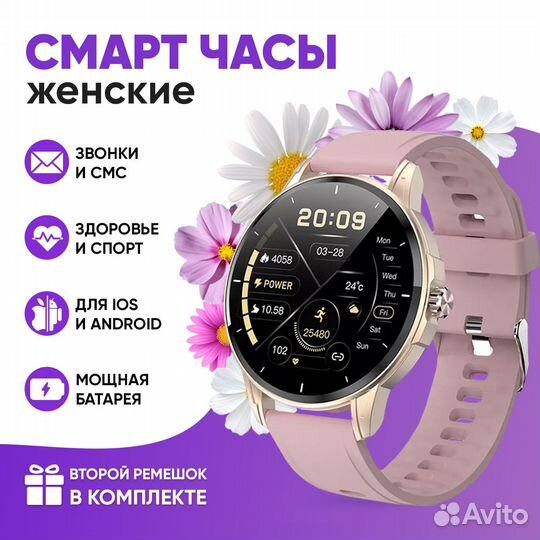 Смарт часы женские WatchMe