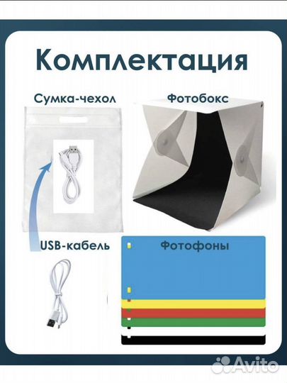Фотобокс предметной сьемки