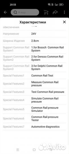 Сканер дизельных форсунок топливной аппаратуры