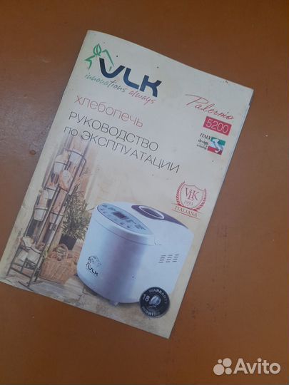 Хлебопечь VLK