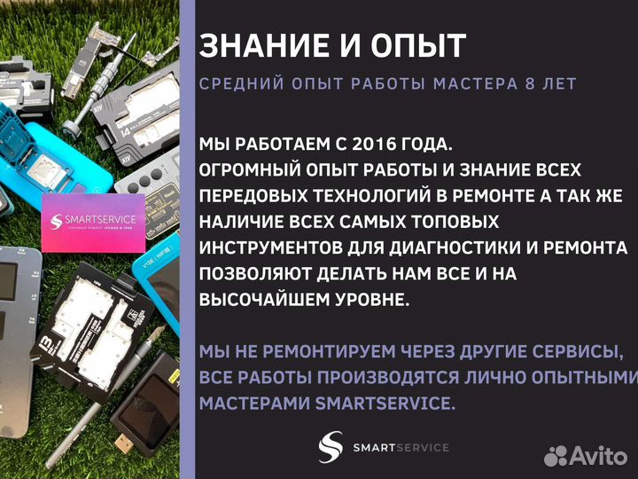 Срочный Ремонт iPhone в центре города SmartService