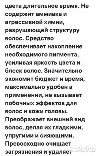 Шампунь краска для волос натуральная имбирная 500м