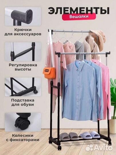 Двухступенчатая телескопическая вешалка для одежды