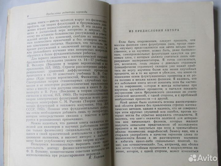 Редкая техн. книга. Пер с англ. 1964 г