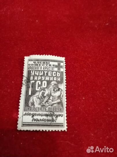 Агитка, марка гсо