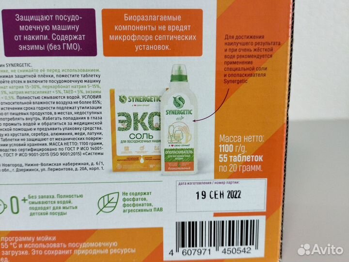 Таблетки для посудомоечных машин