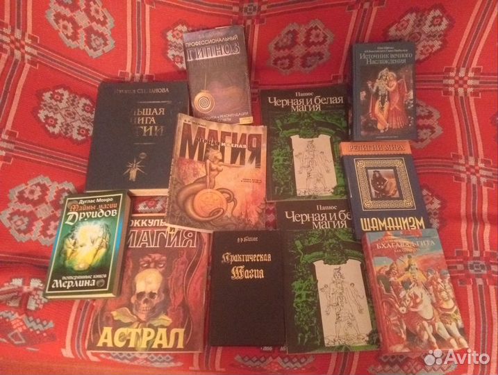 Книги магия
