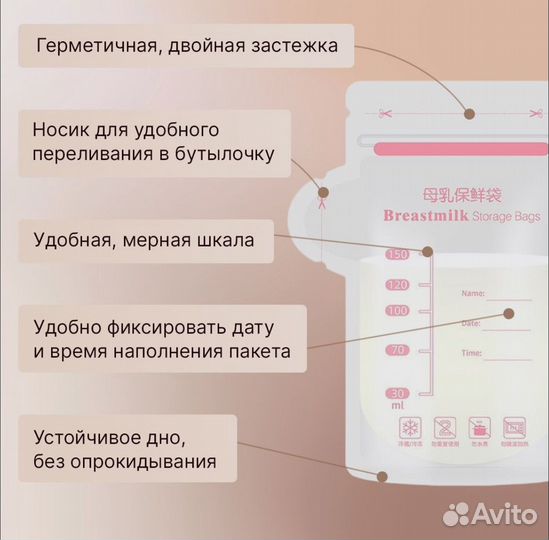 Пакеты для хранения и заморозки грудного молока