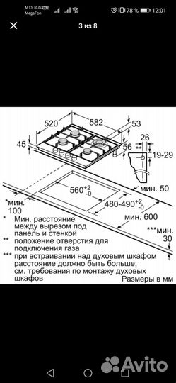 Встраиваемая газовая панель независимая Bosch