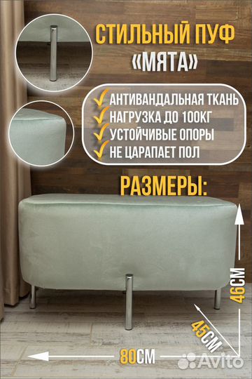 Пуфы