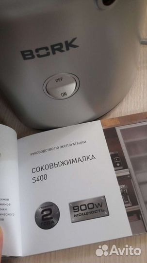 Соковыжималка Bork s400 центробежная