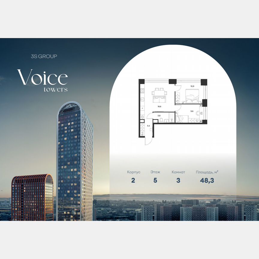 2-к. квартира, 48,3 м², 5/33 эт.
