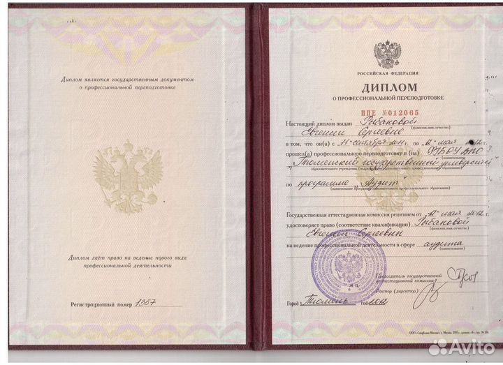 Бухгалтерские услуги для ИП и ООО бухгалтер