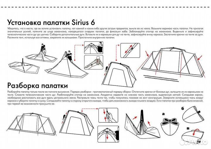 Палатка FHM sirius 6