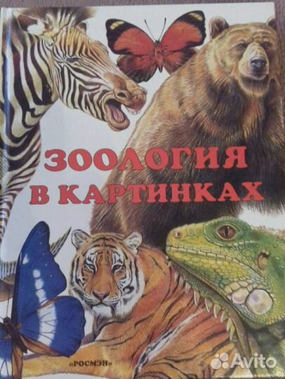 Энциклопедии для детей