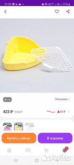 Лоток для грызунов