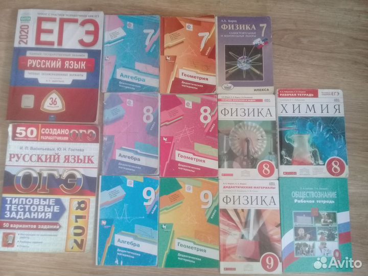 Учебные пособия для школы