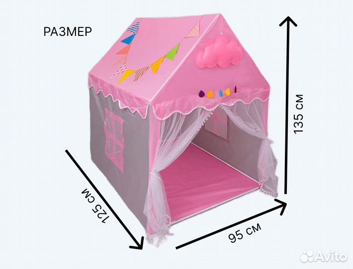 Детская палатка игровая Домик