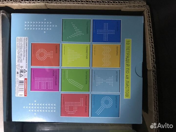 Тетради предметные 48 листов 10 предметов