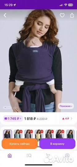 Слинг-шарф трикотажный Diva Milano