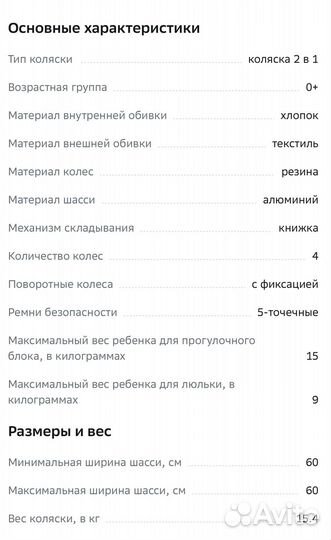 Коляска детская 2 в 1 Riko bruno ecco 14 бежевый