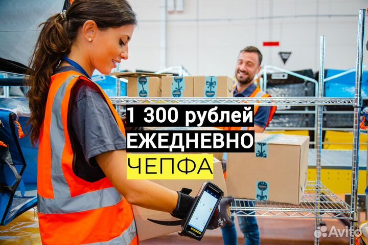 Фасовщик / упаковщик Оплата ежедневно