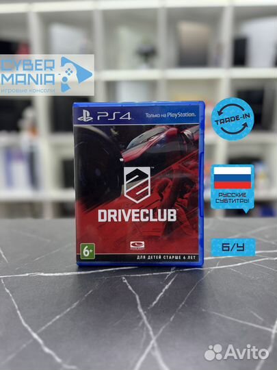 Диск для PS4. Driveclub