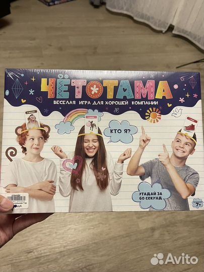 Настольные игры