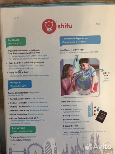 Интерактивный глобус Orboot
