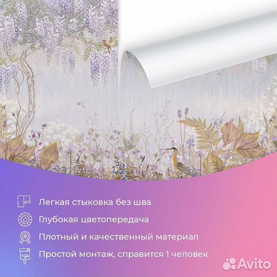 Авторские фотообои 