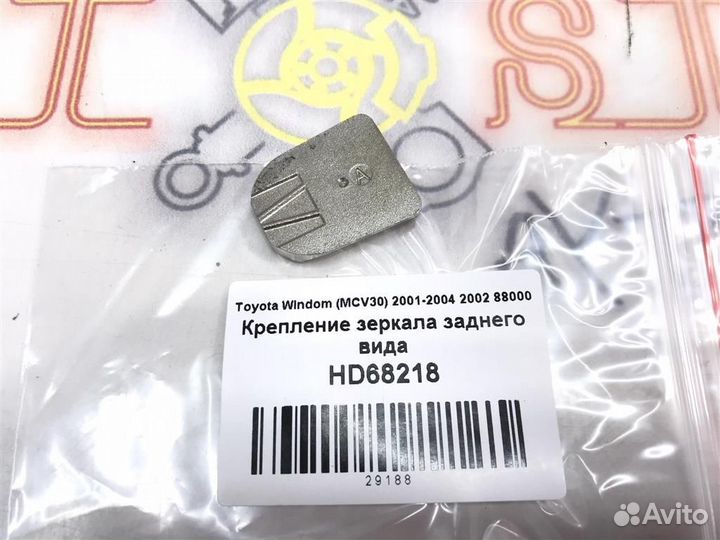 Крепление зеркала заднего вида Toyota Windom (MCV