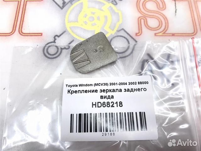 Крепление зеркала заднего вида Toyota Windom (MCV